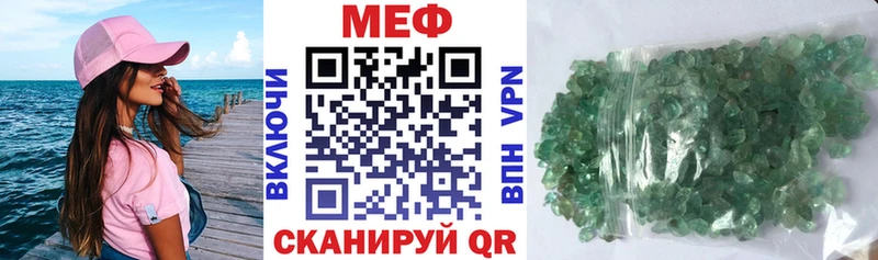 МЕФ мяу мяу  продажа наркотиков  Адыгейск 