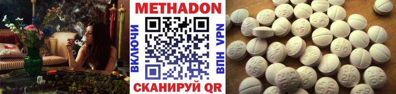 Метадон VHQ  купить закладку  Адыгейск 